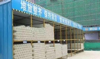 文明施工不是口號，詳解建材管理的十大項五十六小項